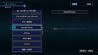 【OST】 デス エンド リクエスト コードゼット Death end reQuest Code Z OST 17  Suicidal Sound 1 hour loop [upl. by Delly129]