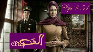 Alif Episode 51 in Urdu dubbed [upl. by Michaeline]