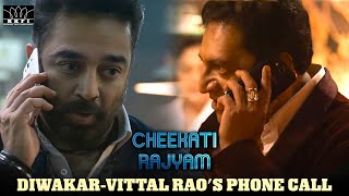 Cheekati Rajyam Movie Scenes  DiwakarVittal Raos Phone call  Kamal Haasan  Trisha  Prakash Raj [upl. by Eelsel728]