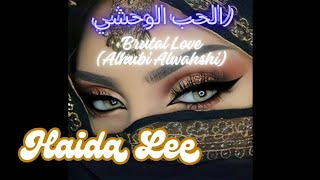 arabic music lebanonarabic songs Alhubi Alwahshi الحب الوحشي  Haida Lee arabicsong arabicmusic [upl. by Florence461]