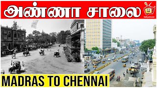 Mount road  Anna Salai  Madras to Chennai  Kattiyakkaran  அண்ணா சாலை  ANNA SALAI [upl. by Nomannic]