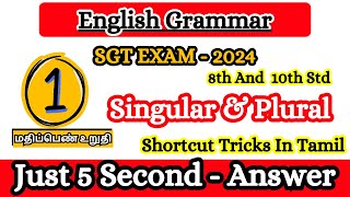 Singular amp Plural  Shortcuts  Just 5 Second  SGT Exam  TET Exam  Previous Year Question [upl. by Anavlis536]