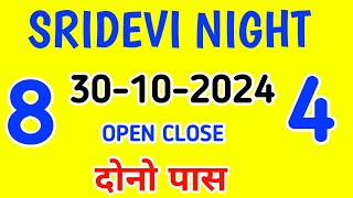 Sridevi Night  Result  30102024  Today Fix Game  Milan Night  Main Bazar  Hk Trick [upl. by Lehcin]