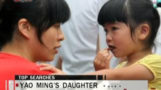 Yao Mings daughter  China Take  July 082013  BONTV China [upl. by Ennaisoj]