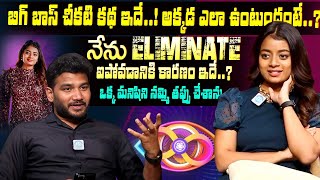 Bigg Boss Telugu 8 Nainika Exclusive Interview  Anchor Shiva  Nagarjuna  idreamguntur [upl. by Aleacin212]