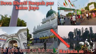 Deva Sharif Karbala se Dargah per Kaise jaen Dekhen deva Sharif vlogDadaMiyan Mazar viralvideo [upl. by Rehpotsirk]