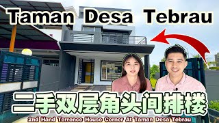 Taman Desa Tebrau角头间双层排楼【二手房开箱系列】靠近Aeon Tebrau Toppen和Ikea！ [upl. by Perri]