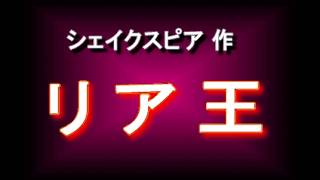 リア王 声優ワークショップ声優演技研究所 [upl. by Stegman]