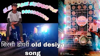 sirsi dongari old desiya song DDBAND DHANPUR 🎹🥁🎤 [upl. by Lahcsap]