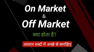 ON MARKET amp OFF MARKET Share Market में क्या होता है OnMarket OffMarket [upl. by Li]