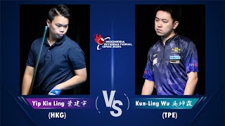 KunLing Wu 吳坤霖 vs 葉建寧 Yip Kin Ling｜2024 Indonesia International Open 印尼國際公開賽 [upl. by Ailat]