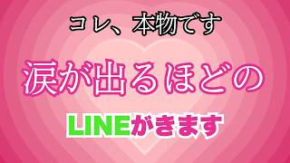 【※本気です】この動画を88秒以上見た方は12月中に激変します。今までの日々が一転し、愛に恵まれる人生になる【恋愛運が上がる音楽・聴くだけで恋が叶う】 [upl. by Ericha]