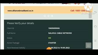 alliance broadband online recharge package upgrade [upl. by Billat]