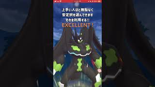 【ポケモンGO】レート3100！レジェンド帯の戦い！【GBL】shorts ポケモンgo gbl ポケモン マスターリーグ [upl. by Eittod]