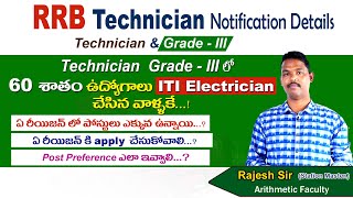 ITI Electrician Post Eligibility in RRB Technician Grade  3 Notification by St Rajesh Sir [upl. by Schoenberg]