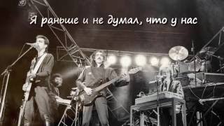 Nautilus Pompilius  «Дыхание» Lyric Video [upl. by Falda]