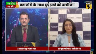 Market outlook with money9 Canara IRFC SJVN ITI PNB Suzlon Paytm Ola Share में क्या करें [upl. by Nwavahs526]