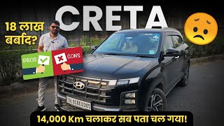 Hyundai CRETA 2024 facelift Real ownership experience after 14000 KM Pros and Cons mrtomar [upl. by Nofets135]