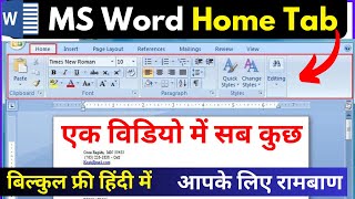 Complete MS Word Home Tab Tutorials IN Hindi 2024 [upl. by Leohcin]