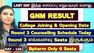 Day  135 GNM Round 2 Choicefilling Last Day College Joining amp Reporting  Round 3 [upl. by Yelrihs256]