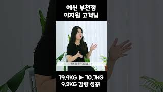 다이어트 누구나 성공 할 수 있다 단 여기서 시작한다면 [upl. by Ahsinauj]