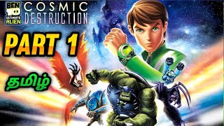 Ben 10 Ultimate Alien  Cosmic Destruction Gameplay  Ben 10 Gameplay 😍  Part 1  George Gaming [upl. by Alon]