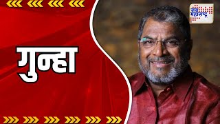 Raju Shetty । राष्ट्रीय महामार्ग रोखणं भोवले । Marathi News [upl. by Baylor]