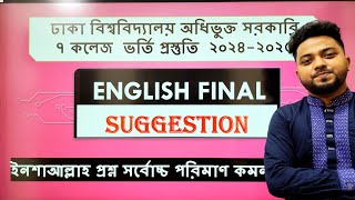 DU affiliated 7 college admission English Final Suggestionঢাবি অধিভুক্ত সাত কলেজ ভর্তি প্রস্তুতি [upl. by Inaej272]