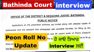 Bathinda court roll no update peon recruitment 2024  Bathinda court peon interview [upl. by Studdard236]