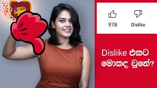 🇱🇰 Use me as a Dislike Button 🙄 [upl. by Mariano]