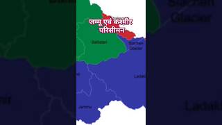 Jammu And Kashmir delimitation demography kashmirdemographychanges Kashmirdelimitation [upl. by Irroc]