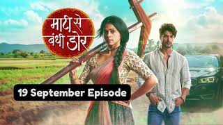 Maati Se Bandhi Dor 19th September 2024 Episode Maati Se Bandhi Dor Today NEW PROMO [upl. by Arahsal]