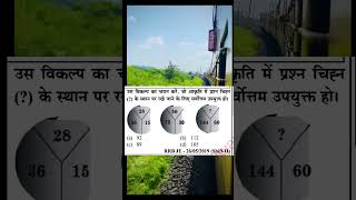 RRB JE REASONING QUESTION 📚 🔥 trending viral explore explorepage tricks shorts short [upl. by Durware841]