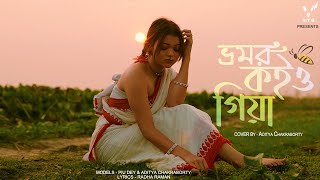 Bhromor Koiyo Giya  flute Version   ভ্রমর কইও গিয়া  Aditya Chakraborty  Piu Dey  Radha Raman [upl. by Neelcaj]