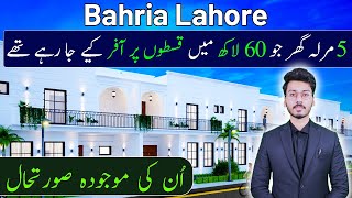 Safari Homes  Bahria Orchard Phase 4  Construction Status  Live Visit  Bahria Orchard Phase 4 [upl. by Yenitsed]