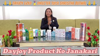 Dayjoy Nepal ko Products Sambandhi Janakari Video pura hernu hola [upl. by Seed]