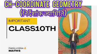 L1 Class 10 maths cordinate geometry निर्देशांक ज्यामिति board exam 2025 के लिए महत्वपूर्ण 🔥💯 [upl. by Aziza]