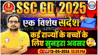 SSC GD New Vacancy 2025 A Special Message For SSC GD Aspirants SSC GD Exam Strategy By Ankit Bhati [upl. by Zaid]