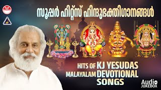 Super Hit Devotional Songs  Malayalam Devotional Song  KJ Yesudas [upl. by Gnim]