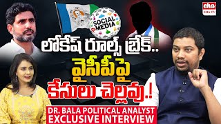 Analyst Dr Bala Exposes the Truth Behind YSRCP Social Media Activist ArrestsReality Check EHA TV [upl. by Kariv161]