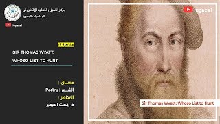 English Poetry Lecture 4 Sir Tomas Wyatt  Whoso List to Hunt [upl. by Annatsirhc67]