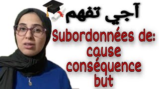 La subordonnée de cause de conséquence et de but لايمكن أن تخطئ بعد الآن في [upl. by Acsehcnarf]