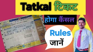 TatkalTticket Hoga Cancel Jane Rulls ticket tatkalticket Ticket babu vlogs [upl. by Aural]