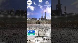 🌸💞New islamik vairal kaba sorip top  কাবা শরিফের নিউ ভিডিও new islamicgojol 💙✨️ [upl. by Chilson]