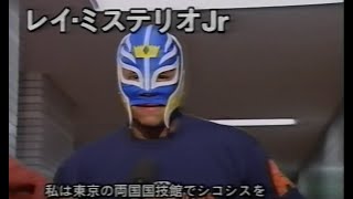 Rey Mysterio Jr vs Psicosis 1996 Japan [upl. by Yanel]