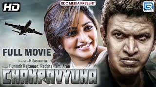 Chakravyuha2016 Kannada Full Movie PuneethRajkumar Chakravyuha Kannada Full Movie Reviews Facts [upl. by Egon952]