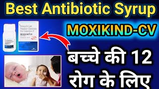 MOXIKINDCV DRY SYRUP USES FOR KIDS IN HINDI  DOSE  USES  SIDEEFFECT [upl. by Fowle]