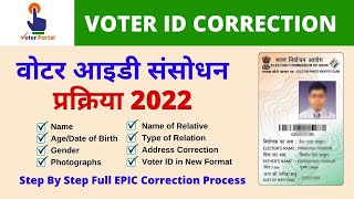 Voter Id Correction Online  Voter id me Name DOB Photo Address Kaise Change Update Kare  Vle [upl. by Hulbert402]