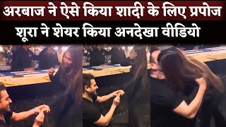 Arbaaz Khan Proposed To Shura Khan For Wedding Arhaan Khans Reaction In Unseen Video [upl. by Enieledam938]