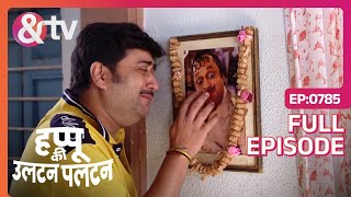 Jiju की साइड लेना चाहते हो Happu Ki Ultan Paltan  Full ep 785  30 Jan 24 Happu andtvchannel [upl. by Naujit]